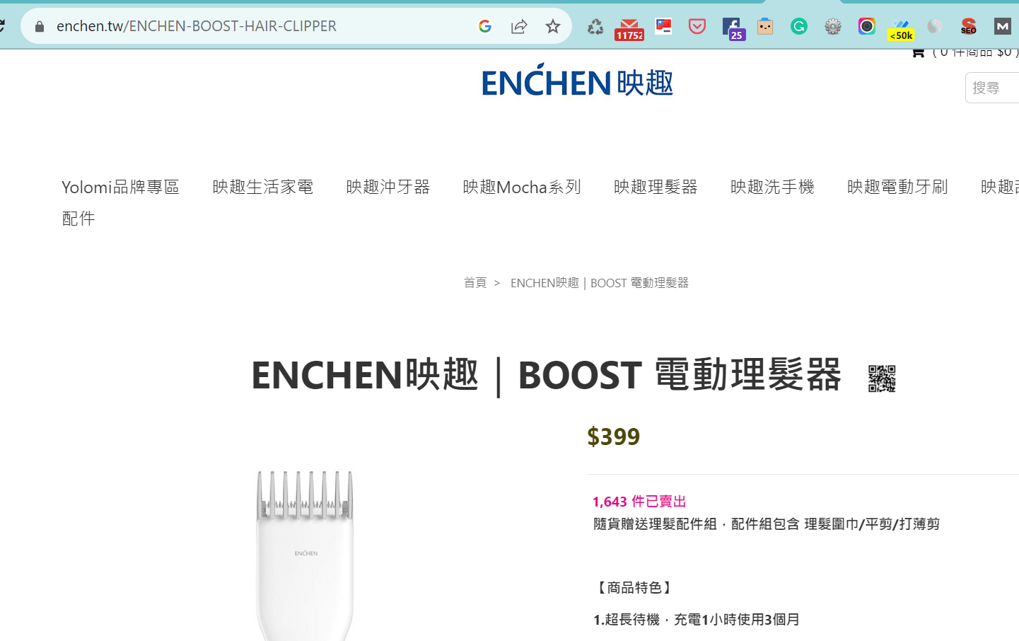 Original Xiaomi ENCHEN Boost Electric Hair Trimmer - black Yingqu 映趣 Original Xiaomi ENCHEN Boost Electric Hair Trimmer - black Yingqu 映趣