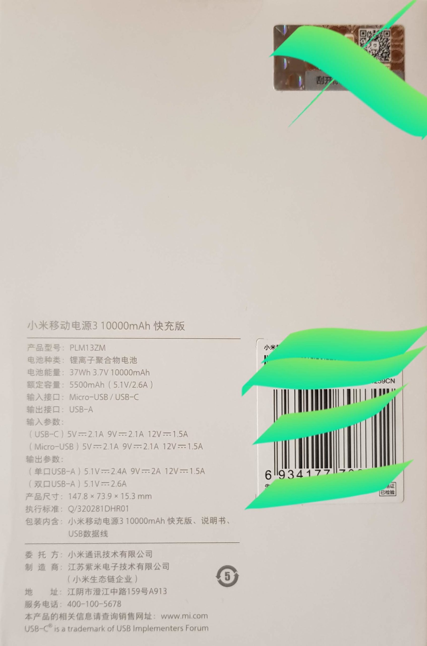 Original Xiaomi PLM13ZM 10000mAh Power Bank 3 18W Two-way QC3.0 Fast Charge - silver
