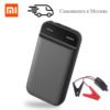 XIAOMI-70mai-11100mAh-Portable-Car-Jump-Starter-12V-600A-Emergency-Battery-Booster-Waterproof-Battery-Charger-Power.jpg_q50