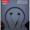 Original Lenovo Qe07 12hrs Backup Flexible Comfort Neckband Earbuds