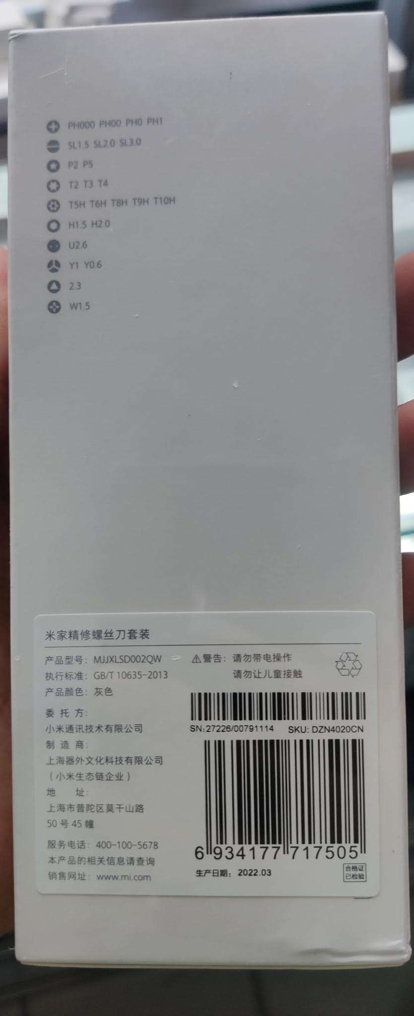 Original Xiaomi Mijia Screwdriver Set MJJXLSD002QW