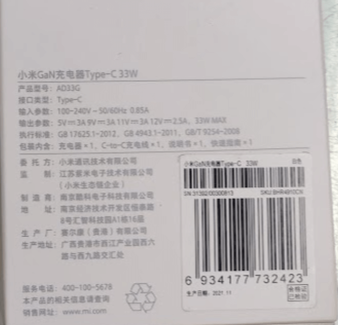 Original Xiaomi MDY-11-EX 33W Charger