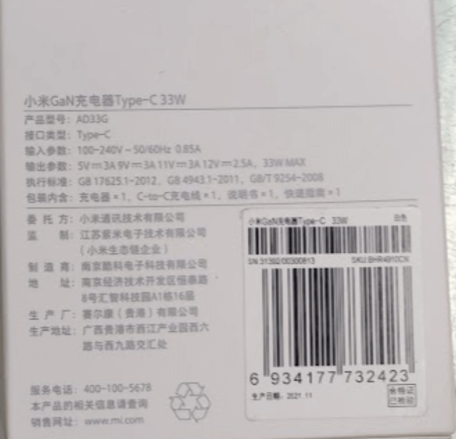 Original Xiaomi MDY-11-EX 33W Charger Original Xiaomi MDY-11-EX 33W Charger