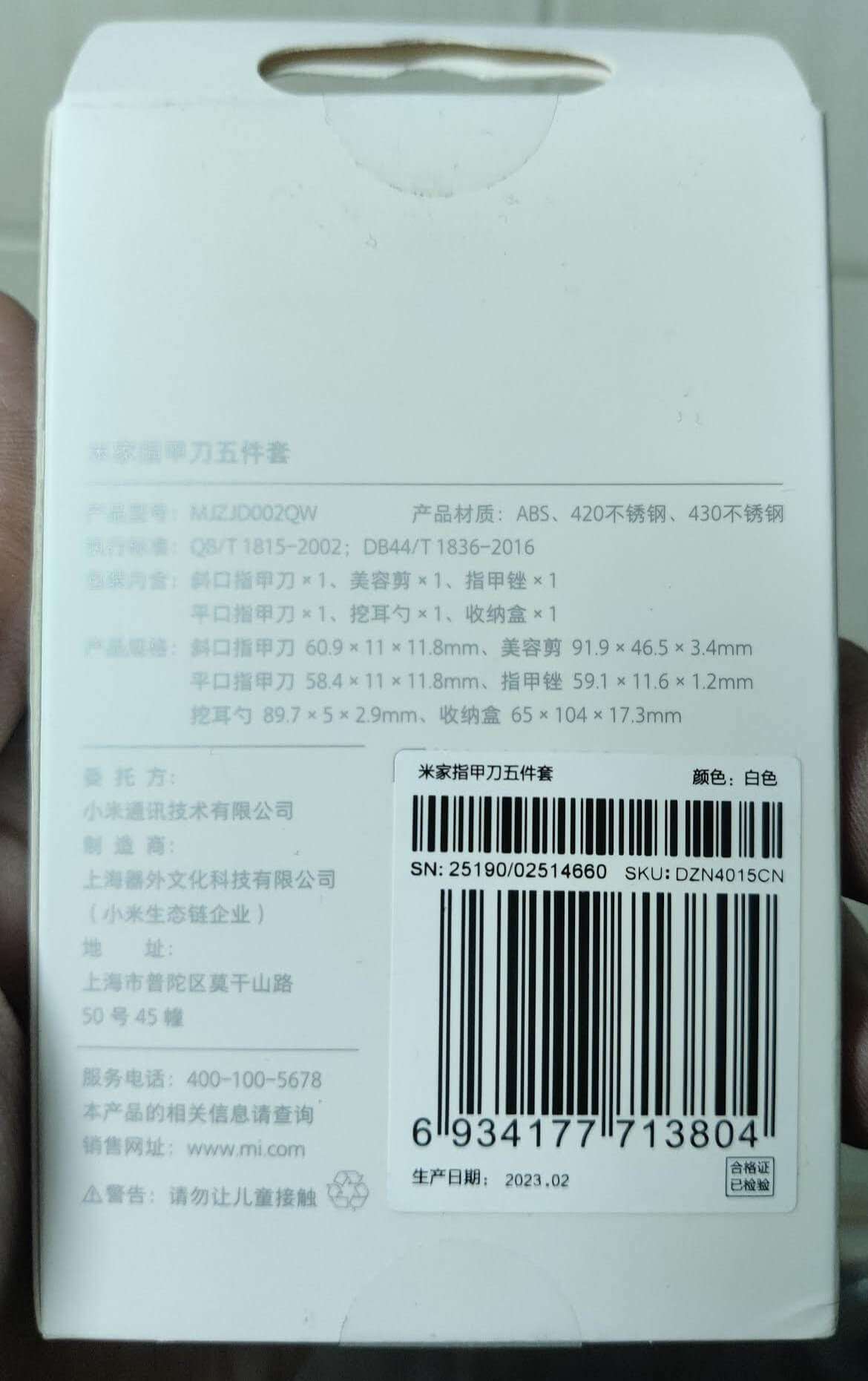 Xiaomi Mijia Stainless Steel Nail Clipper 5pcs Set